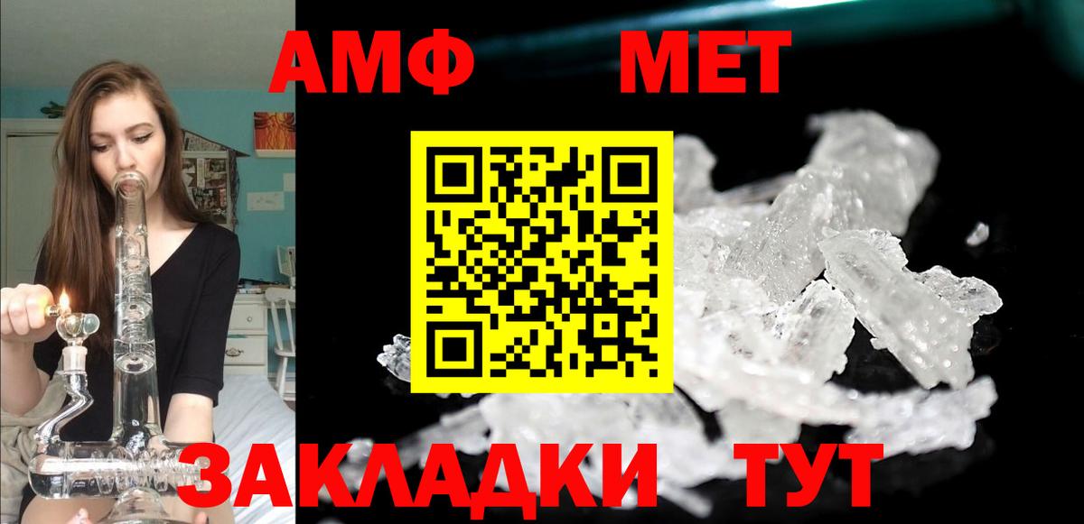 АМФ Premium  Вход с VPN  Амфетамин  Куйбышев  АМФ 