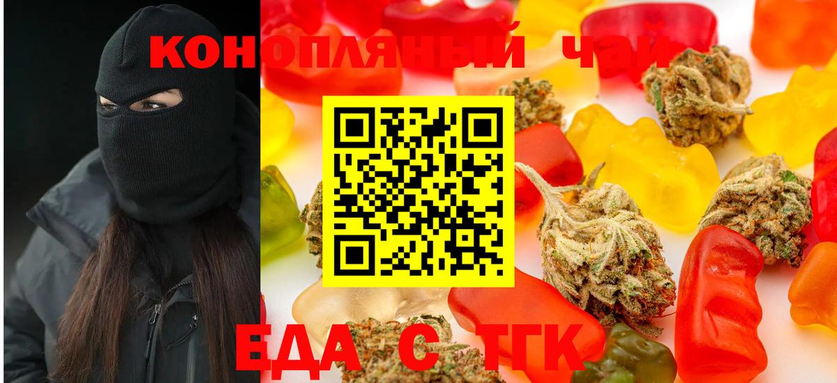 Canna-Cookies конопля  Вход с VPN  Куйбышев 