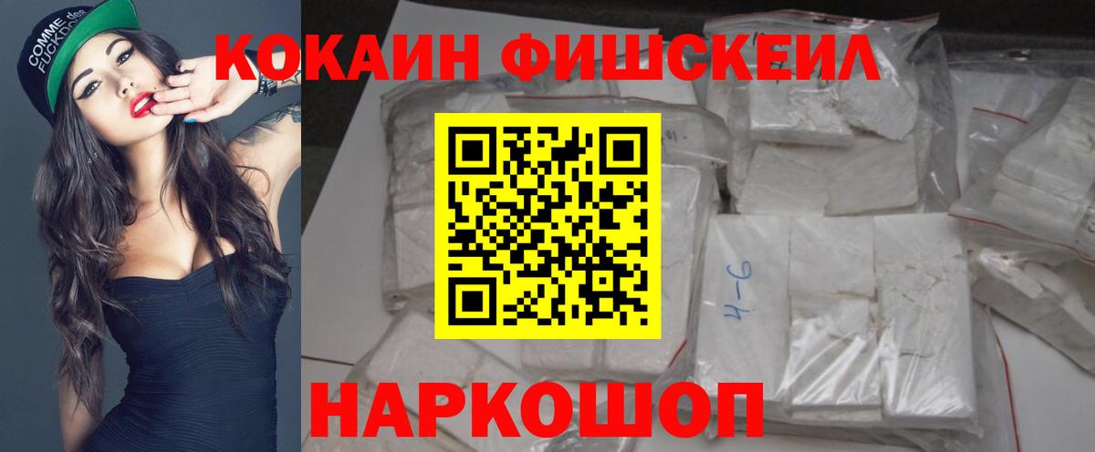 COCAIN Боливия Куйбышев