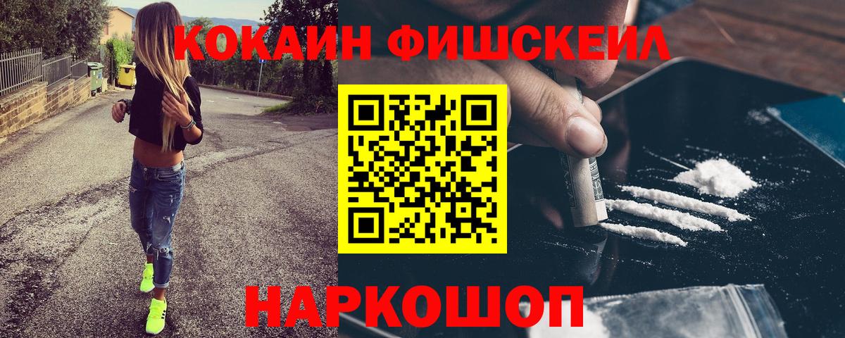 КОКАИН Перу  Вход с VPN  Куйбышев  COCAIN Перу 