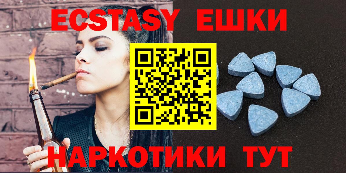 Ecstasy 99%  сайты даркнета как зайти  Куйбышев  ЭКСТАЗИ  Вход с VPN  Экстази mix 