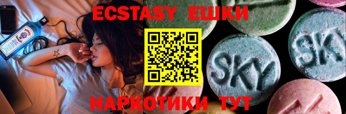 Экстази mix Куйбышев