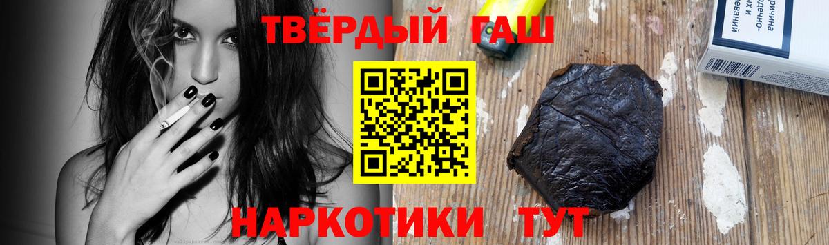 ГАШ индика сатива  ГАШ индика сатива  Куйбышев  как найти   Вход с VPN 