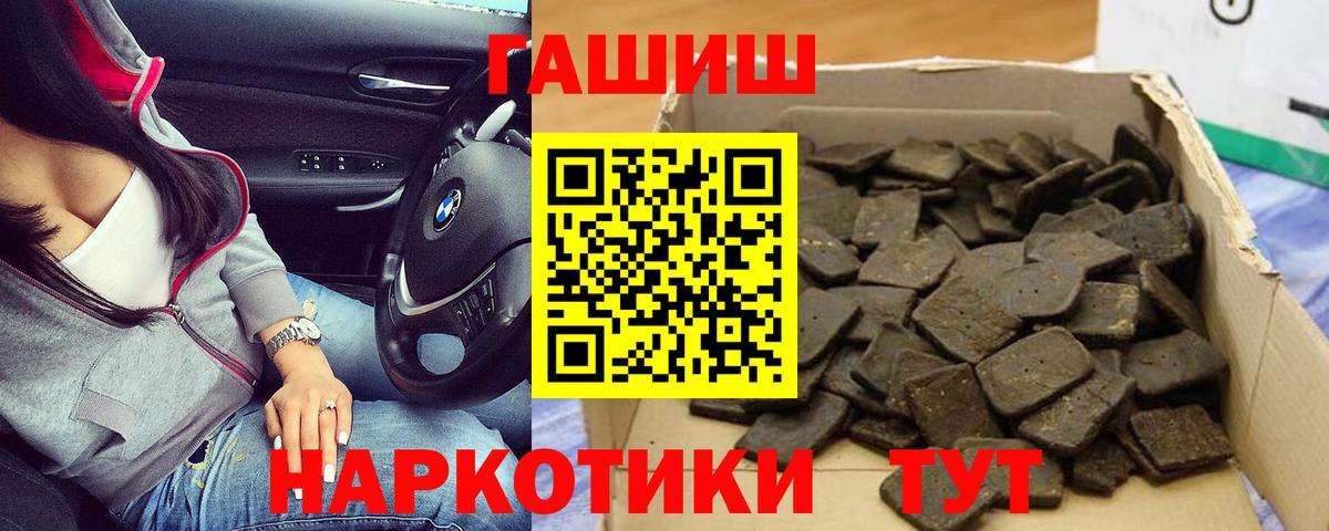 Гашиш убойный Куйбышев