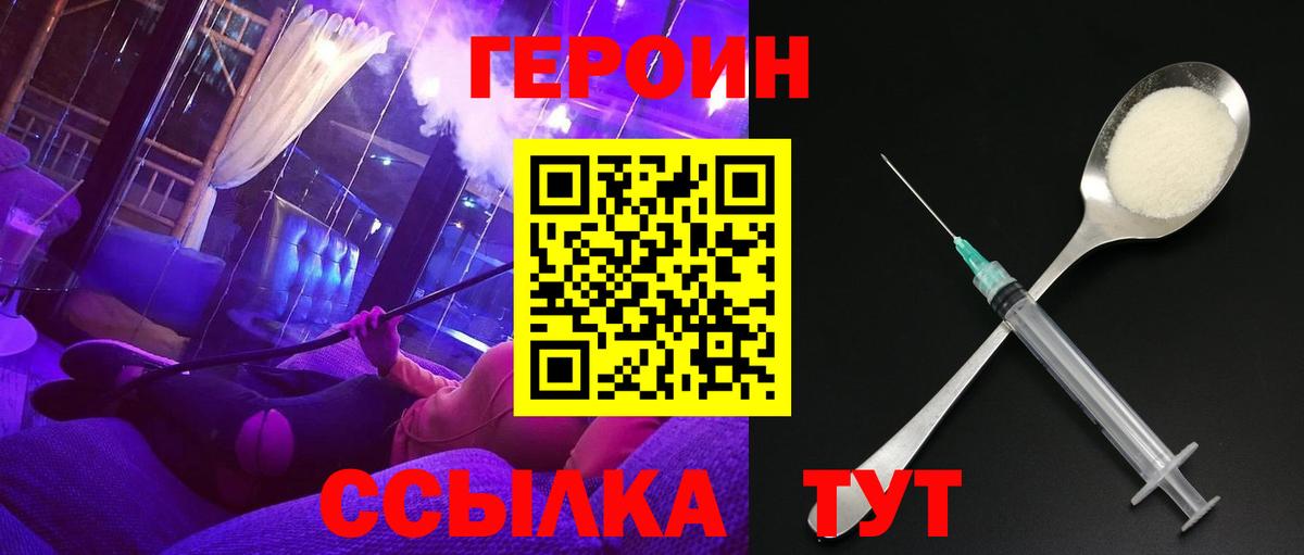 Куйбышев  ГЕРОИН  Вход с VPN  ГЕРОИН афганец 