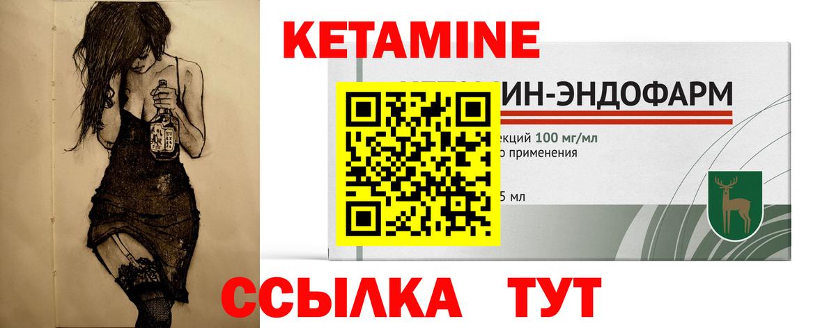 КЕТАМИН ketamine  КЕТАМИН ketamine  Куйбышев  Вход с VPN 