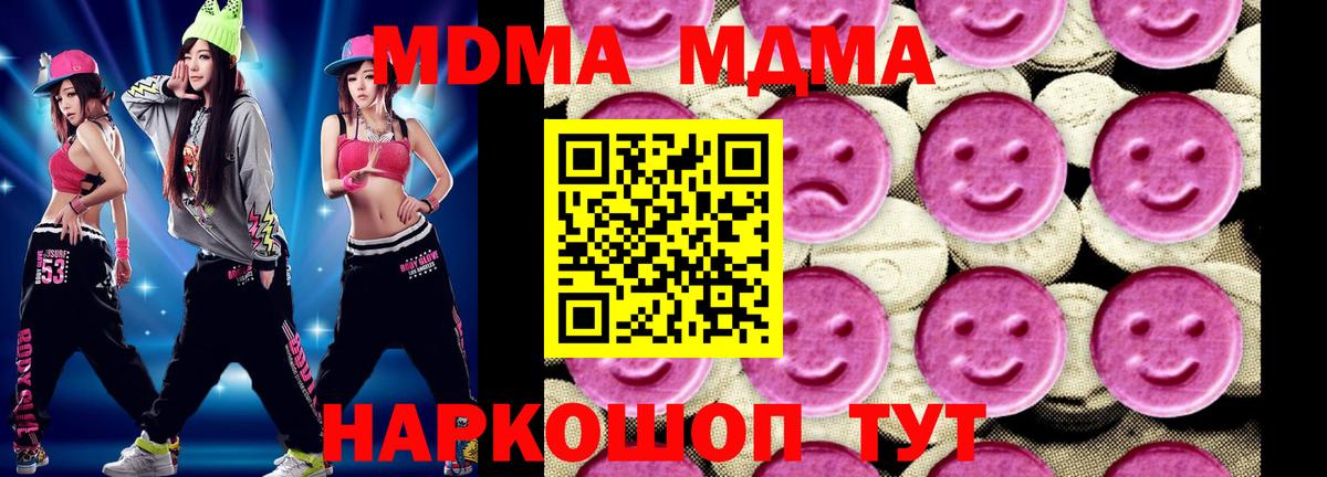 МДМА crystal  Вход с VPN  МДМА VHQ  MDMA  Куйбышев 