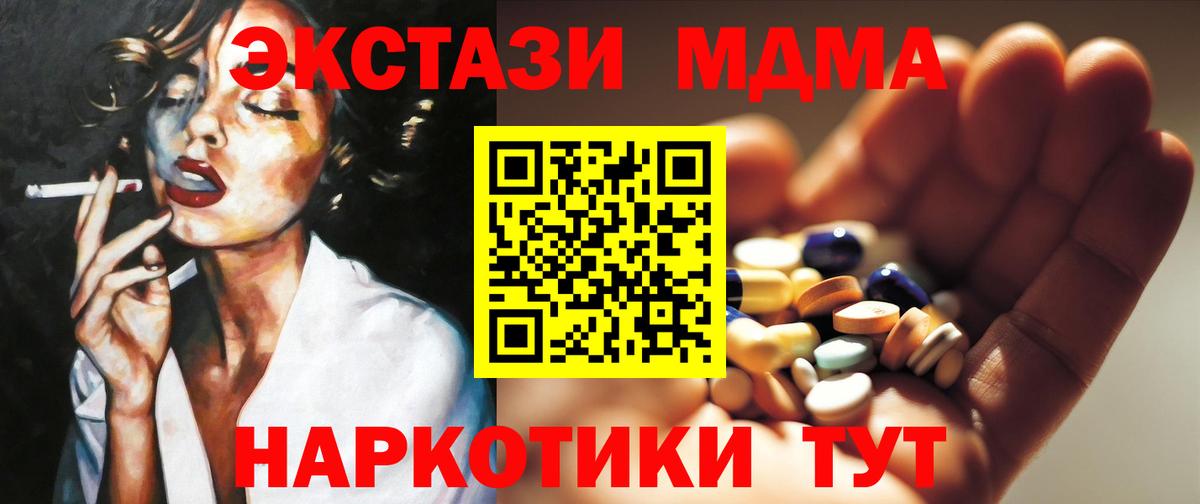 MDMA crystal Куйбышев