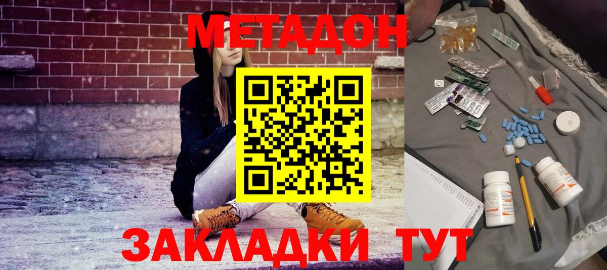 МЕТАДОН methadone  Метадон VHQ  Вход с VPN  Куйбышев 