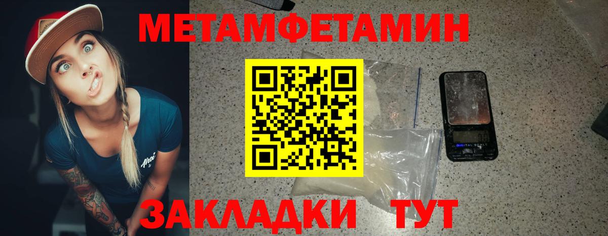 Куйбышев  Первитин кристалл  Первитин кристалл  Вход с VPN 