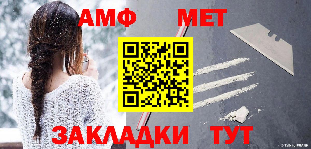 МЕТАМФЕТАМИН пудра Куйбышев