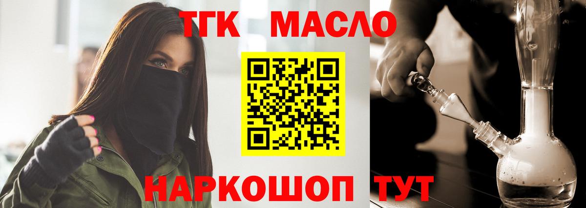 Дистиллят ТГК Wax Куйбышев